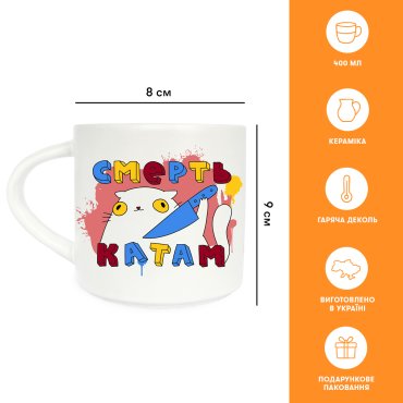 Чашка «Смерть палачам»: фото 2 - ORNER