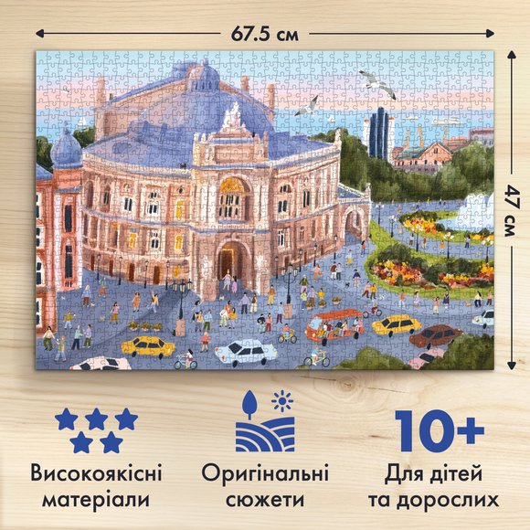 Пазл «Солнечная Одесса» 1000 элементов: Фото