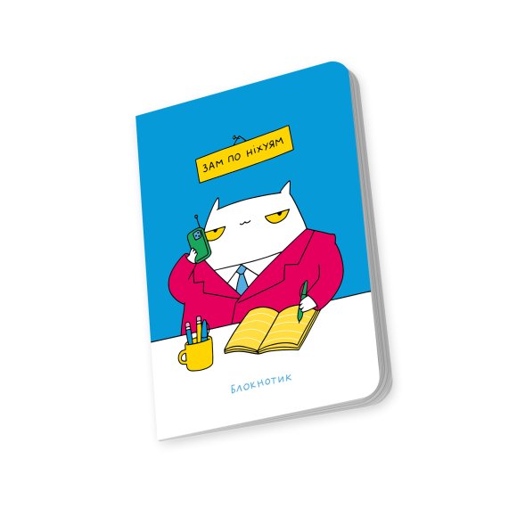 Блокнот в точку ORNER х MALIUNOK «Зам»: Фото