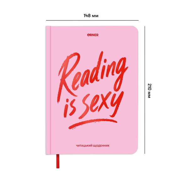 Дневник читательский «Reading is sexy» розовый: Фото