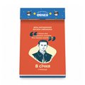 Календарь с предсказаниями «Мой яркий 2027»: Фото