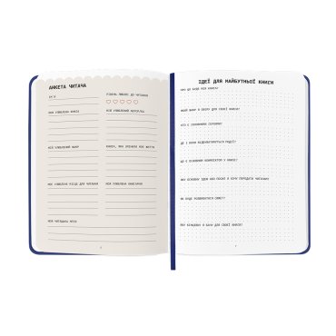 Дневник читательский «Read different» синий: Фото - ORNER