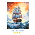 Картина за номерами «Корабель в океані»: Фото 3
