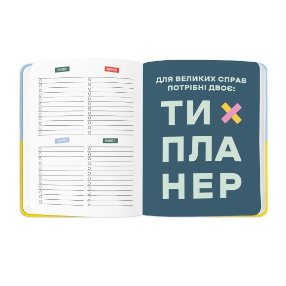 Planner I HAVE A PLAN yellow-blue: Photo