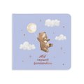 Baby photo album "Little Bear": Photo