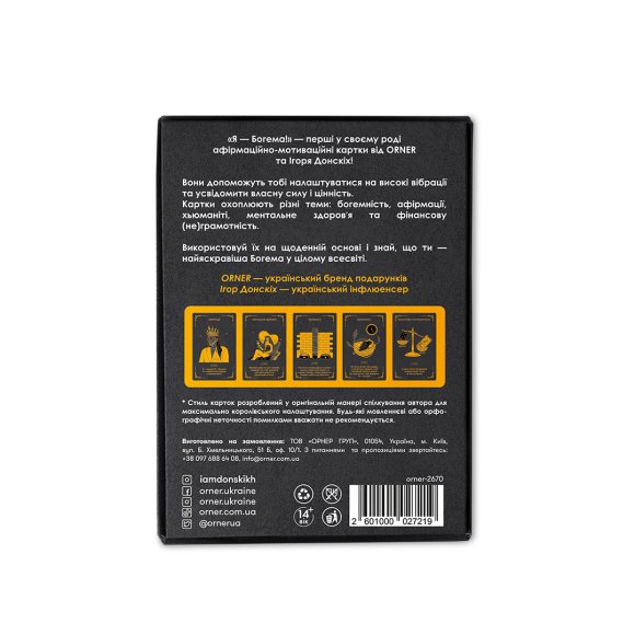 Афірмаційно-мотиваційні картки ORNER x Ігор Донскіх «Я — Богема!»: Фото