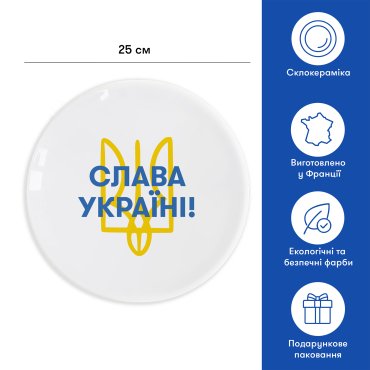Plate Everything will be Ukraine Glory to Ukraine: photo 2 - ORNER