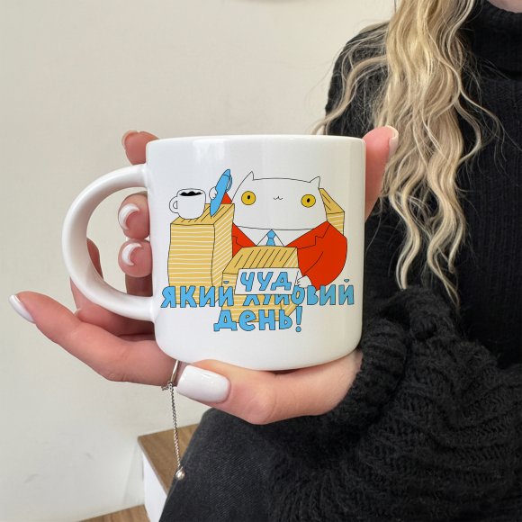 Cup "Wonderful Day": Photo