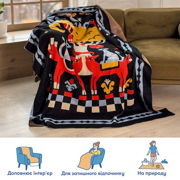 Плед «Дивосвіт» темний: Фото