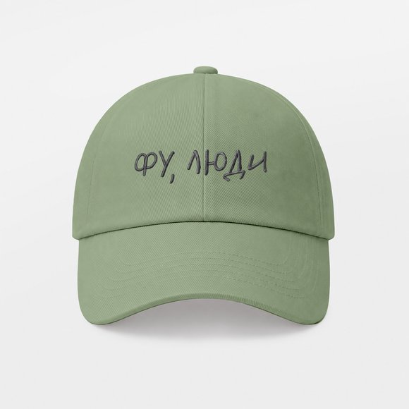 Cap "Ew, people" olive: Photo