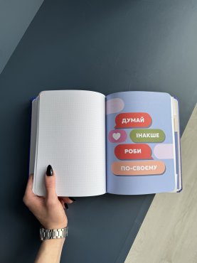 Планер «I HAVE A PLAN» синий: Фото - ORNER