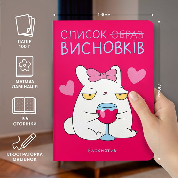 Блокнот у крапку ORNER × MALIUNOK «Для висновків»: Фото