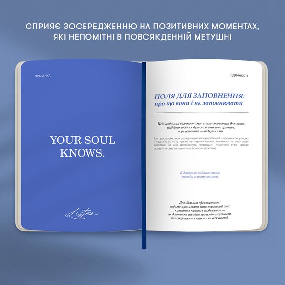 Дневник благодарности «Be thankful»: Фото