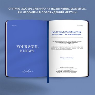 Дневник благодарности «Звезды» синий: Фото - ORNER