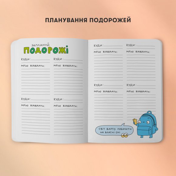 Creative notebook ORNER x Maliunok "Create as you wish": Photo