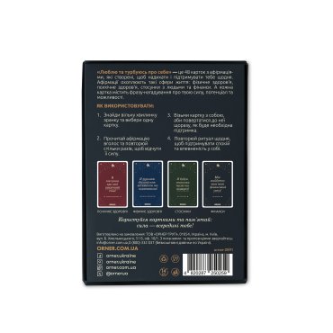 Картки з афірмаціями «Люблю та турбуюсь про себе»: Фото - ORNER