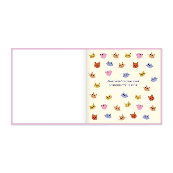 Photo album for a cat «My fluffy happiness»: Photo