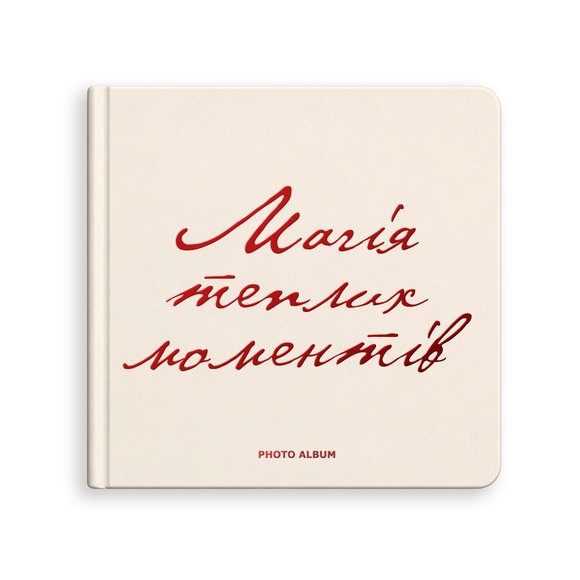Photo album "The magic of warm moments" light: Photo