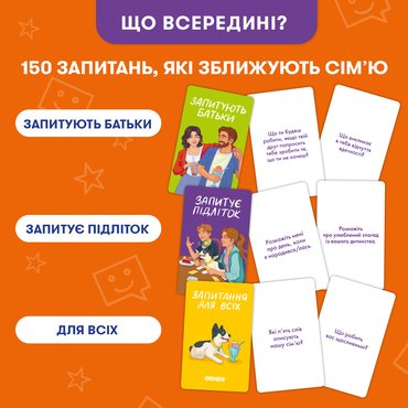 Разговорная игра «Расскажи мне все! Родители и подростки»: Фото Разговорная игра «Расскажи мне все! Родители и подростки»: Фото - ORNER