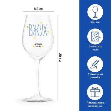 Wineglass Gone like magic: photo 2 - ORNER