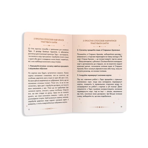 Guidebook "Tarot Rider — Waite": Photo