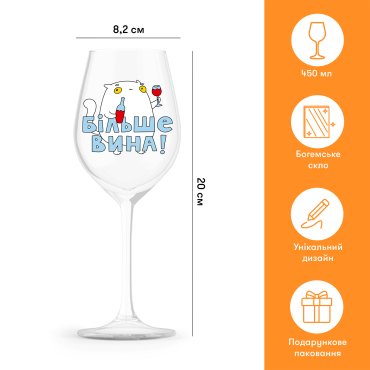 Wineglass ORNER x Maliunok More wine: photo 2 - ORNER