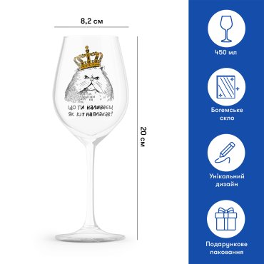 Wine glass Ironic cat 450 ml: photo 2 - ORNER