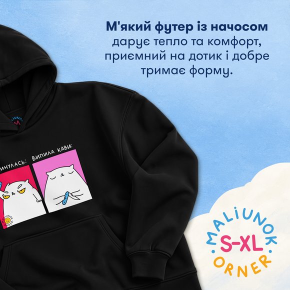 Oversized hoodie ORNER x MALIUNOK "Coffee Girl" black: Photo