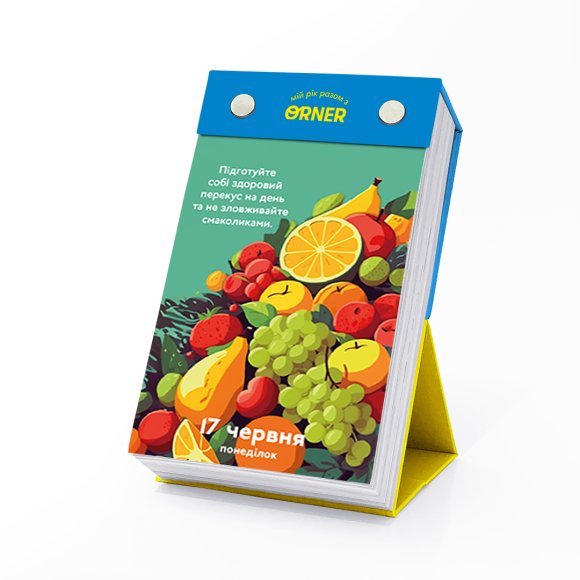 Календар з передбаченнями «Мій переможний 2024 рік»: Фото