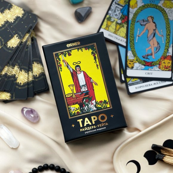 Rider–Waite Tarot Ukrainian edition: Photo
