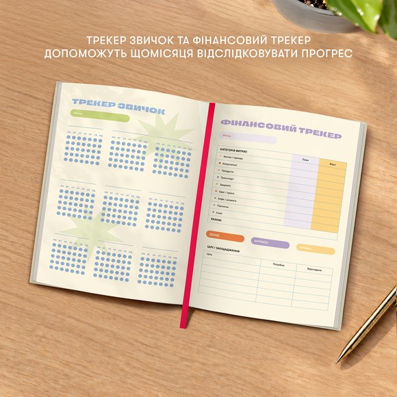 Planner "Dream. Plan" light: Photo