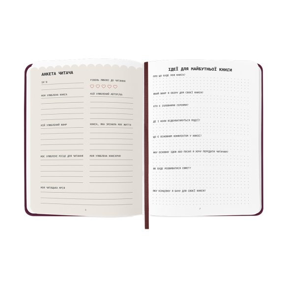 Дневник читательский «Just read» бордовый: Фото