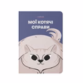 Plaid notebook "My cat affairs" blue