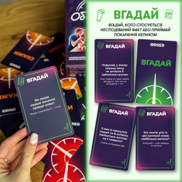 Игра для компании «Обороты»: Фото - ORNER