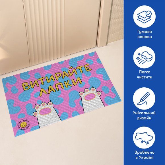 Door carpet ORNER x Maliunok "Wipe your paws": Photo