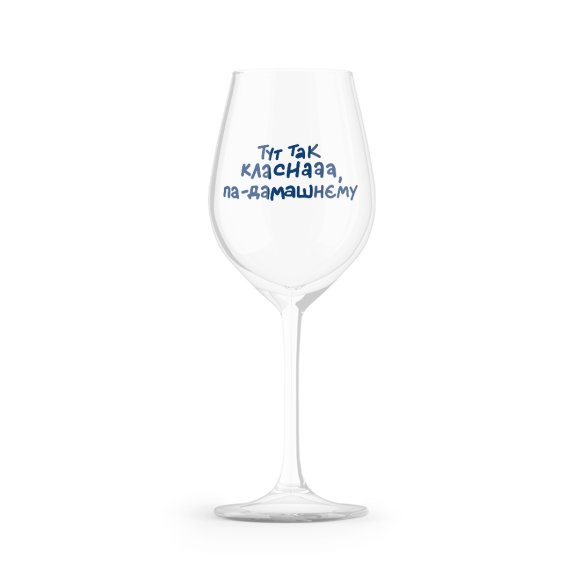 Бокал для вина «Домашний» 450 мл: Фото