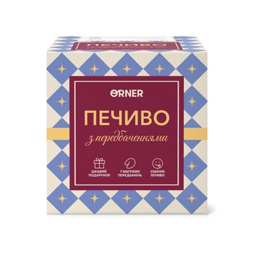 Cookies with predictions My mindful 2027: photo 2 - ORNER