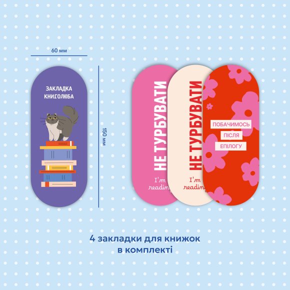 Щоденник читацький «Reading is sexy»: Фото