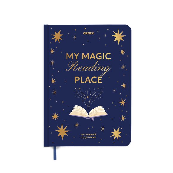 Дневник читательский «Reading place» синий: Фото