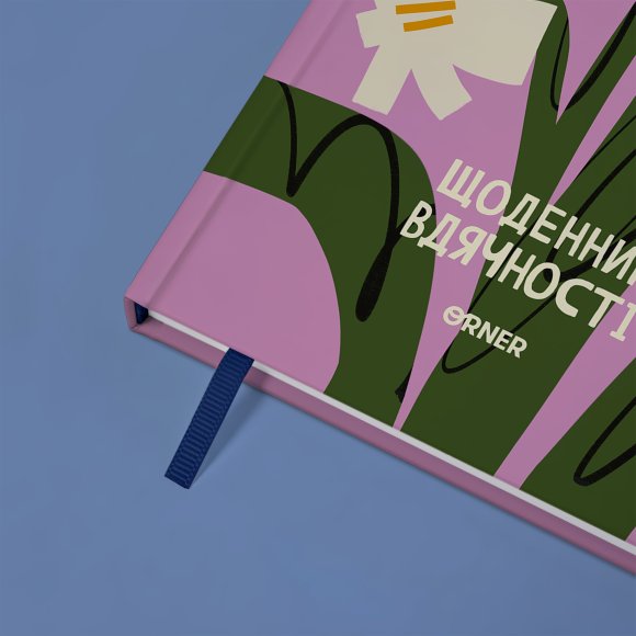 Дневник благодарности «Цветочный» розовый: Фото