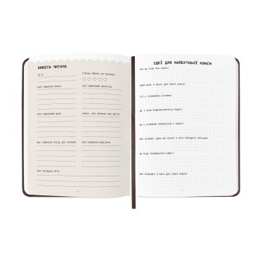 Дневник читательский «Book lovers club»: Фото - ORNER