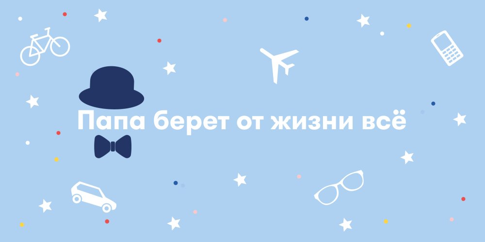 Подарки ко Дню отца: Фото 4 - ORNER