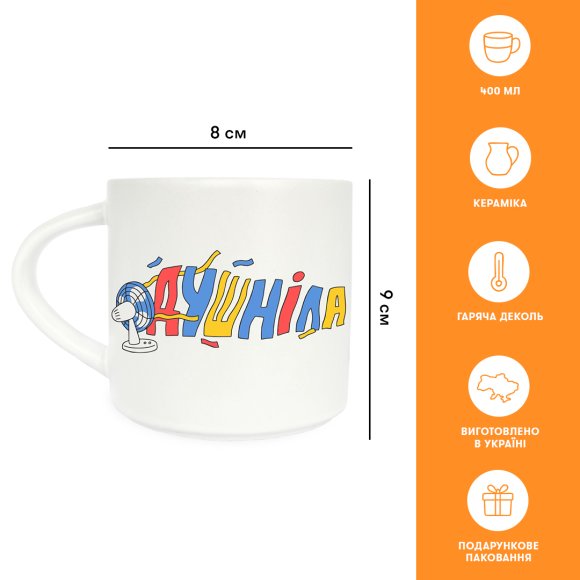 Чашка «Душнила»: Фото