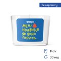 Свеча ORNER «А мне нравица»: Фото 2