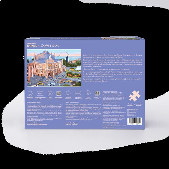 Пазл «Солнечная Одесса» 1000 элементов: Фото