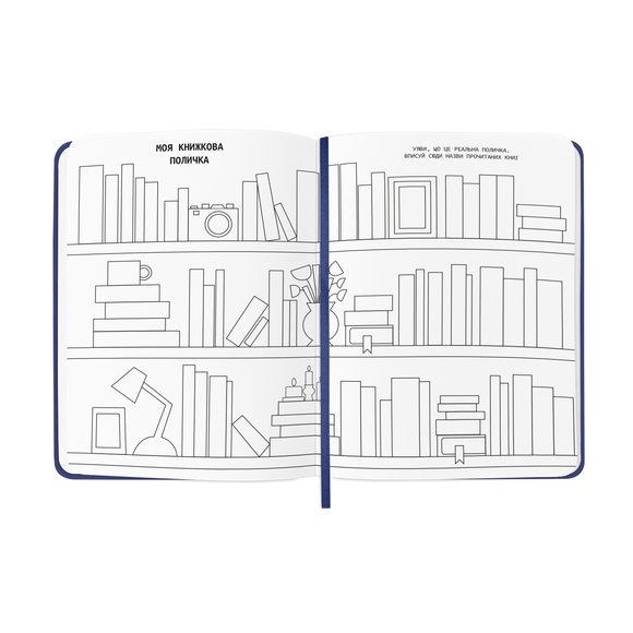 Дневник читательский «Read different» синий: Фото