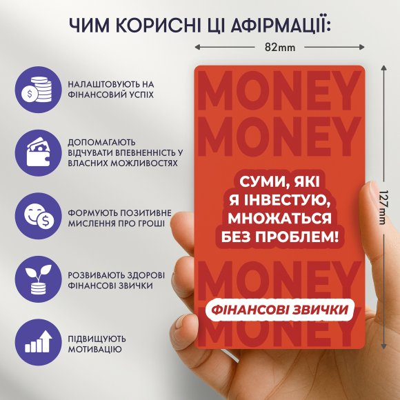 Карточки с аффирмациями «Деньги любят меня»: Фото