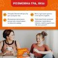 Розмовна гра «Розкажи мені все! Батьки та підлітки»: Фото 8