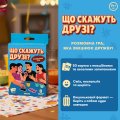 Мини-игра «Что скажут друзья?»: Фото - ORNER