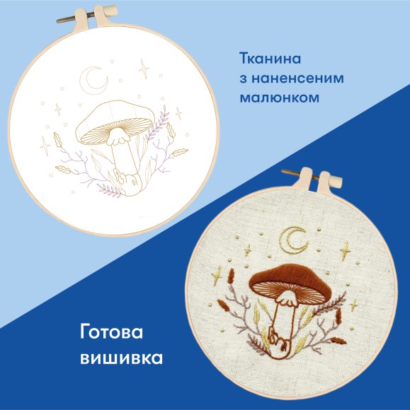 Набор для вышивания Ø160 мм «Магический лес» бежевый: Фото